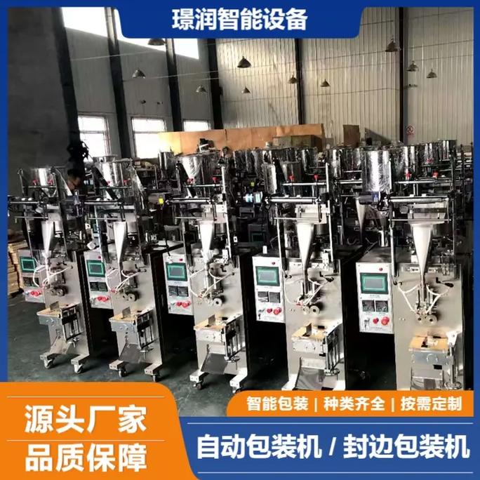 颗粒包装机厂家直销,找璟润智能设备源头厂家,高效生产,精准度